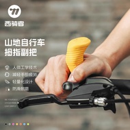 Bicycle Deputy Handlebar Mountain Bike Rider Grip Ergonomic Mountain Bike Thumb Deputy Handlebar Cla