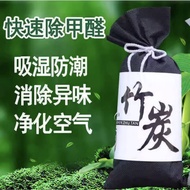 Bamboo Charcoal Bag 60 / 80g Odor Deodorization for Car & Bathroom & etc