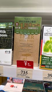 Tigrox虎乳芝強肺口服液