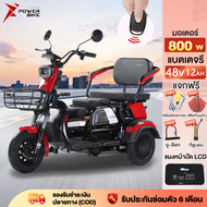[LAZADA 2000 บาท+Seller 500บาท] Bike Power รถไฟฟ้าผู้ใหญ่3ล้อ 1000W จักรยานไฟฟ้า สกู๊ตเตอร์ไฟฟ้า รถม