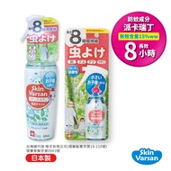 日本 Varsan - 日本製 長效防蚊噴液(可噴肌膚)220ml(效期2028/12/24)+50ml(效期2026/02/18)