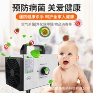 Deodorizing household small odor generator ozone air space manufacturer ozone disinfection machine a