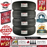 ALLIANCE BY YOKOHAMA ยางรถยนต์ 195/55R15 (ล้อขอบ15) รุ่น AL30 4 เส้น (ใหม่กริ๊ปปี2025)
