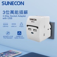 (SMPB-6) 13A 3位13A插頭萬能蘇 帶USB-A及USB-C充電插頭