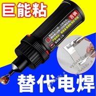 Imported 5800 Glue Strong Welding Agent Universal Shoes Repair Metal Ceramic Plastic Glass Waterproo