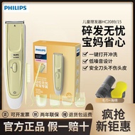 Philips Children's Hair Clipper HC2089Electric Clipper Baby Shaving Head Electric Clipper Bangs Comb Can Collect Broken Hair