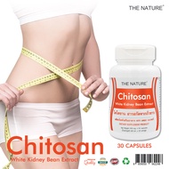 ไคโตซาน x 1 ขวด สารสกัดจากถั่วขาว เดอะ เนเจอร์ Chitosan White Kidney Bean Extract The Nature บล็อคไขมัน บล็อคแป้ง