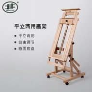 Fengfeng Easel Wooden Oil Easel Bracket Type Flat Stand Dual-Use Easel Art Easel Professional Beech 