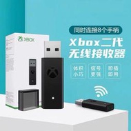 【滿300出貨】XBOX ONE二代無線適配器 XBOX二代接收器PC無線適配器WIN10適配器