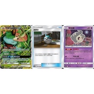 [Mile Board Game] as6a 001 189 as6D 059 Wonderful Frog Flower & Rattan Snake GX Catch Tennis Night P