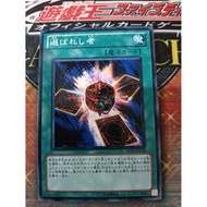 KONAMI OCG YuGiOh Card BE01-JP179 Chosen One 遊戲王 被選上的卡