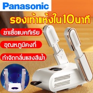 【ประเทศไทยรับประกัน 3 ปี】เครื่องอบรองเท้า Panasonic ต้านเชื้อแบคทีเรียและระงับกลิ่น พับได้ อากาศร้อน 360° พับเก็บง่าย เครื่องทำความสะอาดรองเท้า เครื่องอบโอโซนฆ่าเชื้อในรองเท้า เครื่องเป่ารองเท้า shoes dryer
