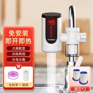 M53Electric Faucet Connection Type Instant Water Heater Faucet Installation-Free Heater with Water Purification Factory direct sales A1TC