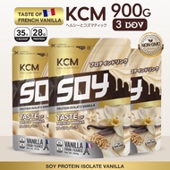 KCM Soy Protein Isolate Vanilla 900G  ซอยโปรตีนไอโซเลท ยี่ห้อ เคซีเอ็ม รส วนิลลา ขนาด 900 กรัม