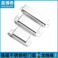 Strong Magnetic Stainless Steel Cabinet Door Magnetic Furniture Cabinet Single Door Powerful Magnet 