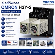 TIMER Set Time To Connect H3y2 8 Legs H3Y Relay Model H3Y-2 Delay Power On AC220V DC24V 12V Sold Sep