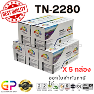 Color Box / TN-2280 / TN2280 /หมึกเลเซอร์เทียบเท่า/HL-2130 /HL-2240D/HL-2242D/HL-2250DN/HL-2270DW/DC