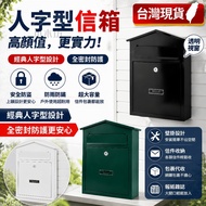 Taiwan Shipment🔥Herringbone Letter Box Postbox Mailbox Mailbox Mailbox Mailbox Iron Letter Box Large