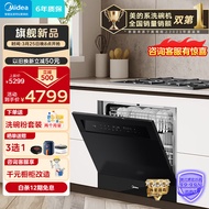 美的（Midea）洗碗机嵌入式台式家用灶下13套105℃热风烘干一级水效一键单消毒四星消毒变频节能V9