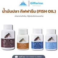 Giffarine Fish Oil 500 mg 1000 Omega 3 Dha Epa Vitamin E