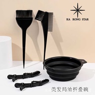 Hairdressing Supplies Hair Dyeing Tool Set Baked Oil Folding Bowl Hair Dyeing Brush Hair Dyeing Comb
