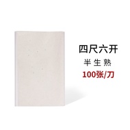 ST/🧃Shanlian huzhou writing brush Chinese Rice Paper Medium Raw Calligraphy Calligraphy Practice Xuan Paper White Paper