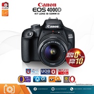 Canon Camera EOS 4000D Kit EF-S 18-55 III (ผ่อน 0% 10เดือน)