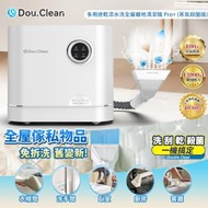 Double Clean - 多用途乾濕水洗全屋離地清潔機 Pro+ (蒸氣殺菌版) YS1010 殺滅床蝨 (SUP:TBS28) 消毒 吸拖一體 床褥清潔 除塵蟎