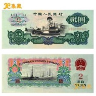 上海集藏 第三套人民幣貳元車工紙幣 三版2元五星古幣水印錢幣
