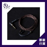 Brise Audio AKAGANE-LE2 耳機升級線