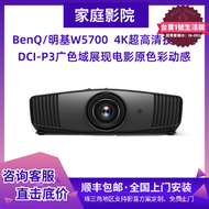 【現貨速發】BenQ明基W5700/W4000/W6000L投影儀家用投影機4KB257高清3d明基無