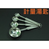 Stainless Steel Measuring Spoon Kitchen Seasoning 4 Pieces Scale Baking Tools With Teaspoon Gram