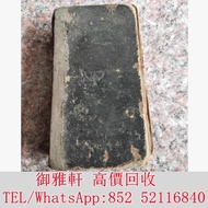 €全港丩攵：老版線裝書，民國時期，紙質厚實，內容完整 古醫書，民國政府委任狀，戰時委任狀，公仔書，書信，連環畫，畢業證，委任書，任命書，畢業證書，舊書，舊課本，拓本，古書，古籍，書籍，舊書信，證書，委