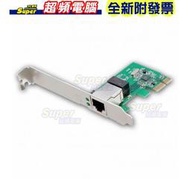 【全新附發票】TOTOLINK Gigabit PCI-E 極速有線網卡 (PX1000)