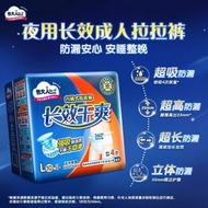 Dr.P 包大人 - 包大人夜用長效乾爽型成人內褲式拉拉褲M碼11片/單包紙尿褲老人用老年人尿布#3412