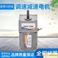 6W 10W微型交流異步齒輪減速調速定速電機馬達 110V 阻尼  露天拍賣