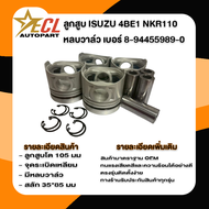 ลูกสูบพร้อมสลัก 4BE1 NKR 110แรง เบอร์989  มีหลบวาล์ว IZUMI ลูกสูบ ISUZU รถบรรทุกเล็ก