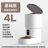 เครื่องเติมอาหารสัตว์เลี้ยงอัตโนมัติ WiFi Smart Timer Quantity Remote Pet Feeder Cat Food Dispenser