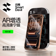 ฟิล์มกระจกเทมเปอร์ป้องกันการสะท้อนสมาร์ทเดวิลสำหรับ iPhone 16 Pro Max iPhone 17 Pro max iPhone air