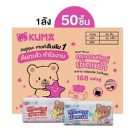 KUMA กระดาษทิชชู่หนา 2 ชั้น บรรจุ 168 แผ่น 1 แพ็ค มี 5 ชิ้น KUMA Facial Tissue กระดาษทิชชู่เช็ดหน้า