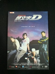 DVD 7033 頭文字D 周杰倫 杜汶澤 黃秋生