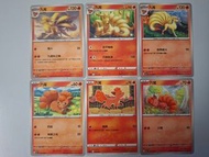 六尾 $14全走包郵 pokemon ptcg