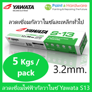 YAWATA ลวดเชื่อม ลวดเชื่อมไฟฟ้า ยาวาต้า S-13 ลวดเชื่อม กัลวาไนซ์ ขนาด 3.2 มม. ลวดเชื่อม Galvanized  