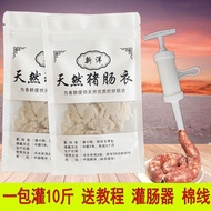 [Ready Stock Fast Shipping] High-Quality Pork Sausage Coat skin filling Household homemade Vegetables Handmade Ham In hog casing sausages domestic im let23.03.23
