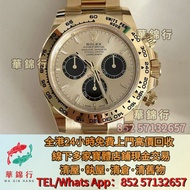 勞力士 Rolex m336934，勞力士 Rolex 15223 金銀潤， 勞力士 Rolex 116613，勞力士 Rolex 79174，勞力士 Rolex m279160， 勞力士 Rolex