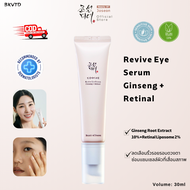 พร้อมส่ง Beauty of Joseon Revive Eye Serum Ginseng + Retinal บิวตี้ ออฟ โชซอน รีไวฟ์ อาย เซรั่ม จินเ
