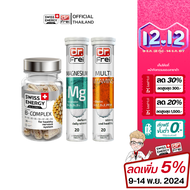 Swiss Energy B-complex, Magnesium, Multi vits plus Biotin เซ็ตวิตามินบีรวม+แมกนีเซียม+วิตามินรวม