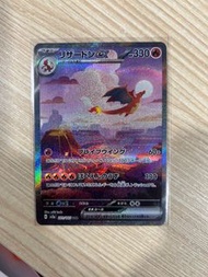 Pokemon card 噴火龍 sv2a raw 151 日文 JP Charizard EX 201/165 SAR