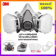 3M 6200 หน้ากากป้องกันแก๊ส 7 ชิ้น ป้องกันฝุ่น เครื่องช่วยหายใจทางเคม กรองฝ้าย 5N11 หน้ากากสเปรย์ แผ่