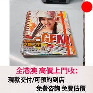 鄧紫棋G.E.M. EP2 香港版CD，cd 舊版CD 80，90年代中文CD、黑膠唱片、卡式帶 黑膠 蔡琴、張國榮、陳百強、梅艷芳、林志美、林子祥、徐小鳳、鄧麗君、盧冠廷、陳慧嫻、張學友等等 等等，